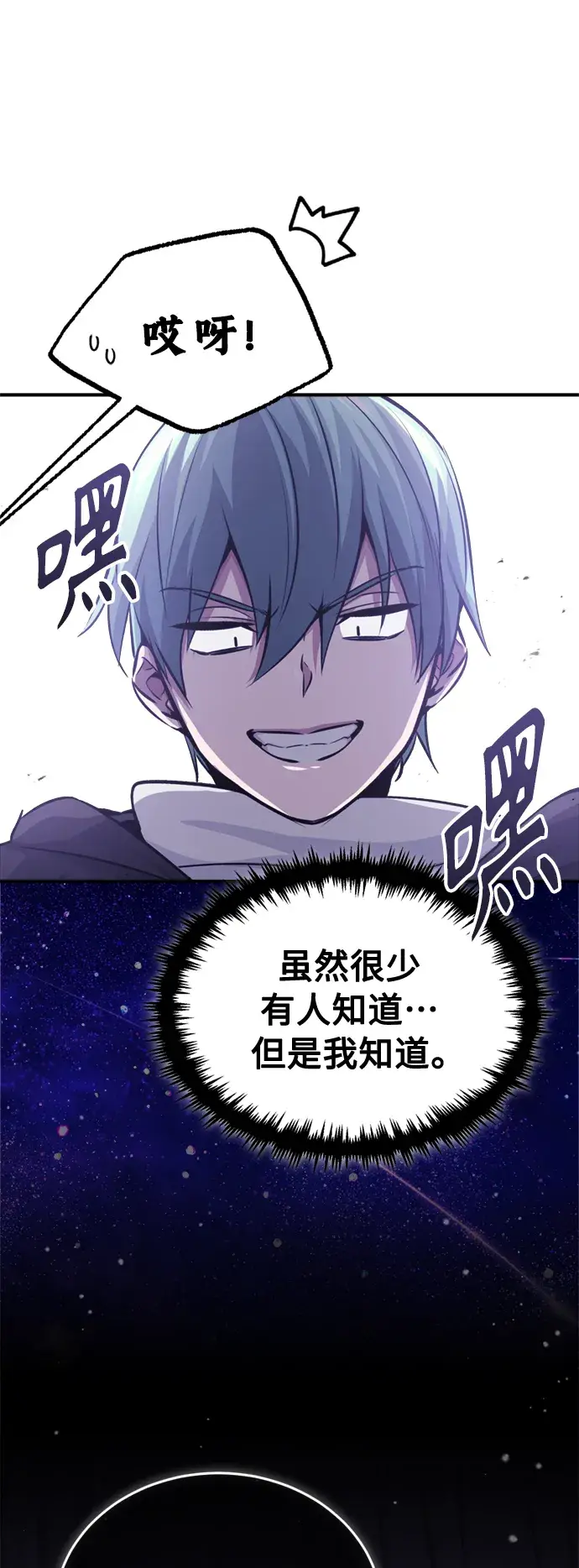 漫画《66666年后复活的黑魔法师》第65话 交出我的人工制品第34张图
