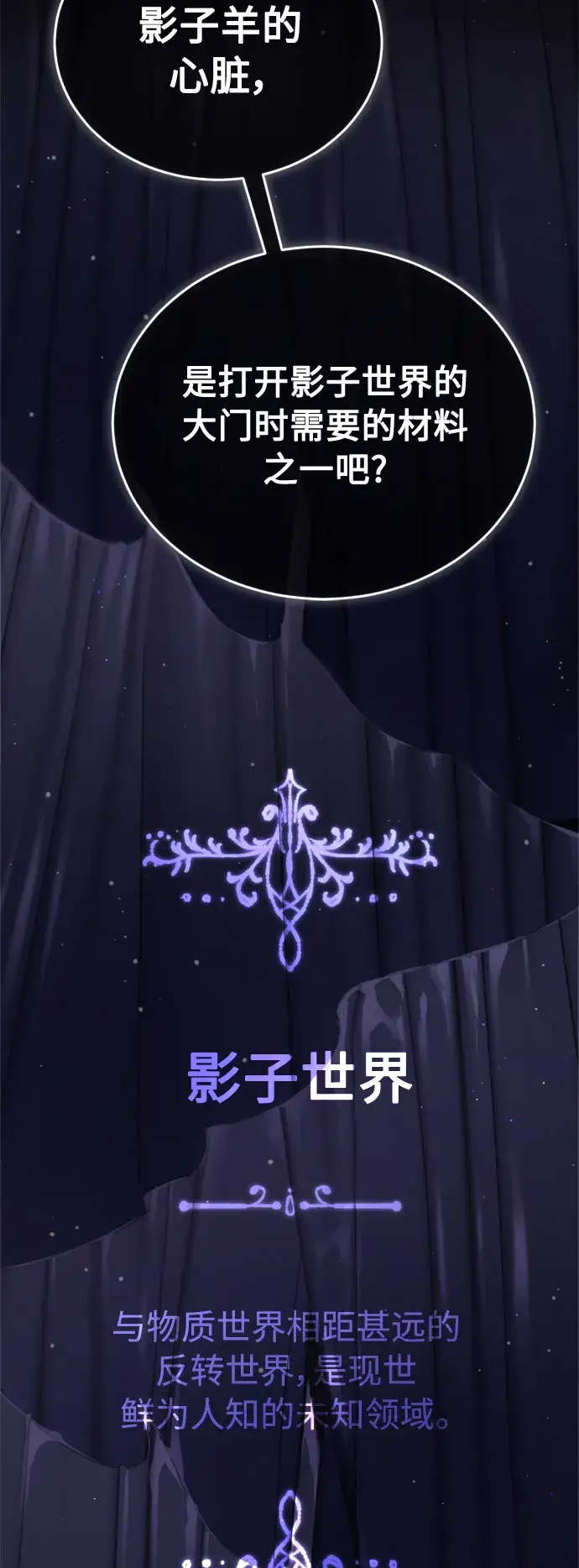 漫画《66666年后复活的黑魔法师》第65话 交出我的人工制品第35张图
