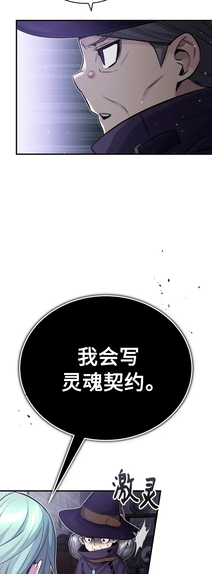 漫画《66666年后复活的黑魔法师》第65话 交出我的人工制品第38张图