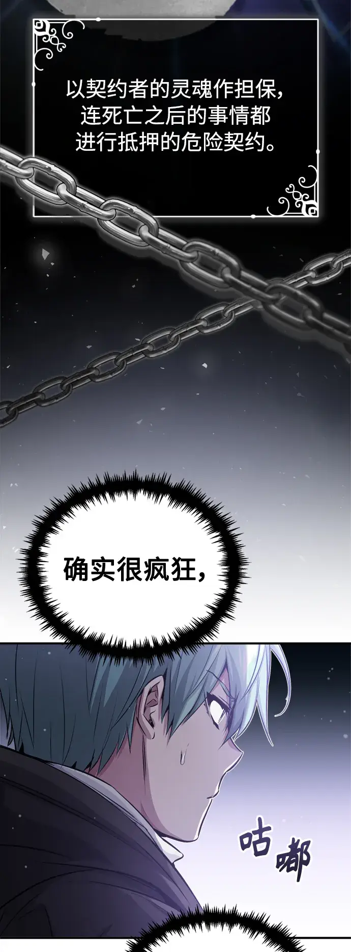 漫画《66666年后复活的黑魔法师》第65话 交出我的人工制品第40张图