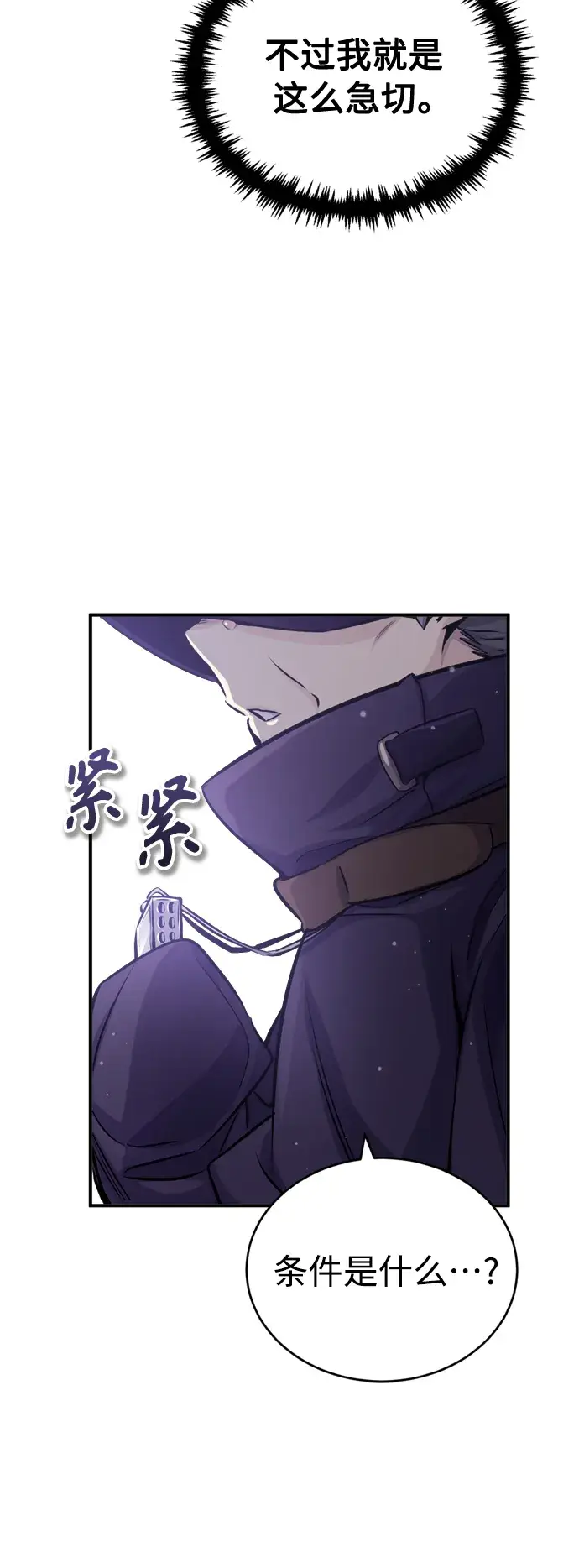 漫画《66666年后复活的黑魔法师》第65话 交出我的人工制品第41张图