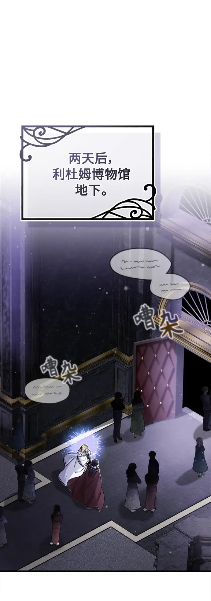 漫画《66666年后复活的黑魔法师》第65话 交出我的人工制品第45张图