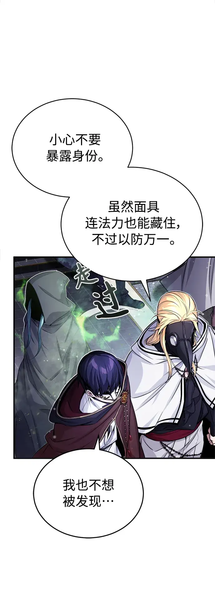 漫画《66666年后复活的黑魔法师》第65话 交出我的人工制品第46张图
