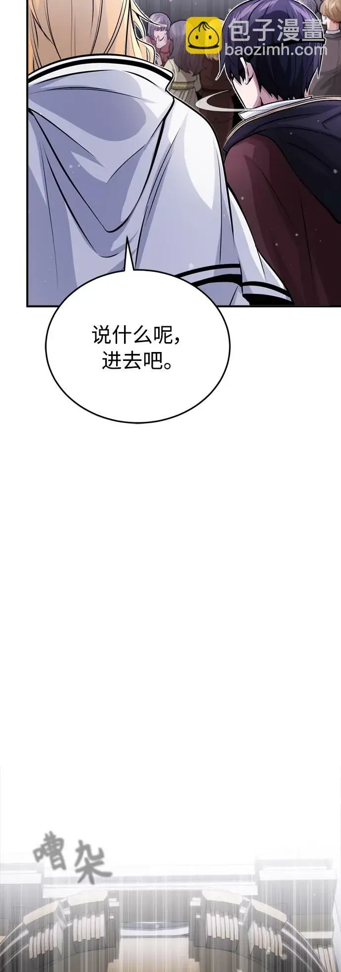 漫画《66666年后复活的黑魔法师》第65话 交出我的人工制品第48张图