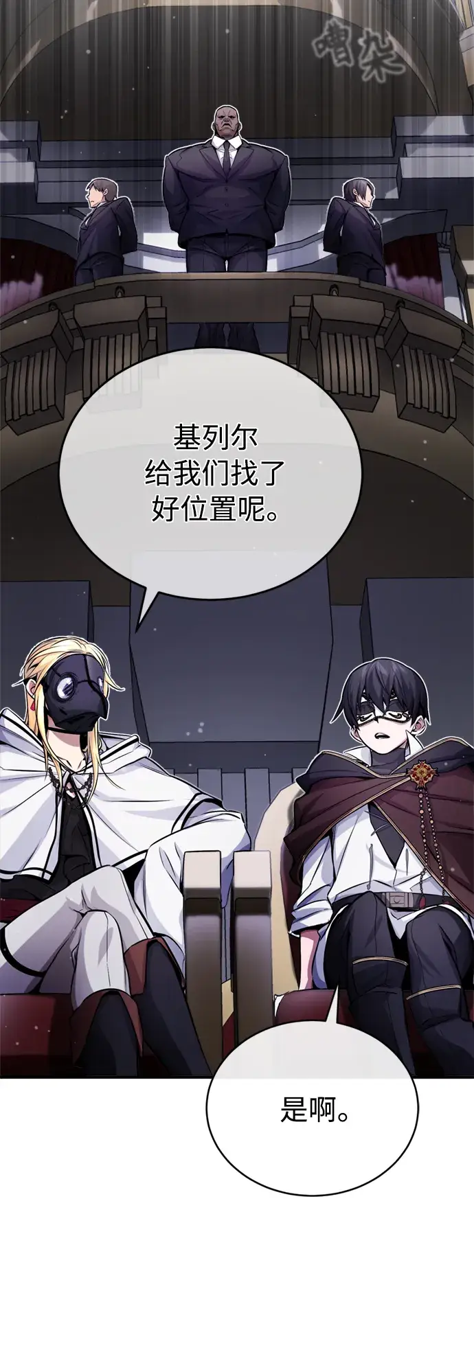 漫画《66666年后复活的黑魔法师》第65话 交出我的人工制品第49张图