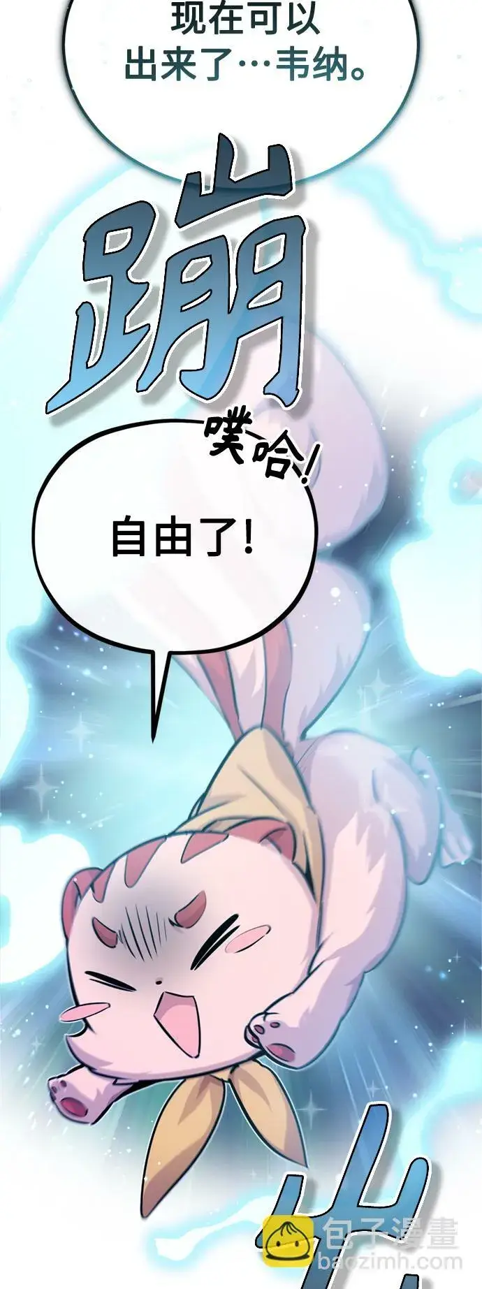 漫画《66666年后复活的黑魔法师》第65话 交出我的人工制品第5张图