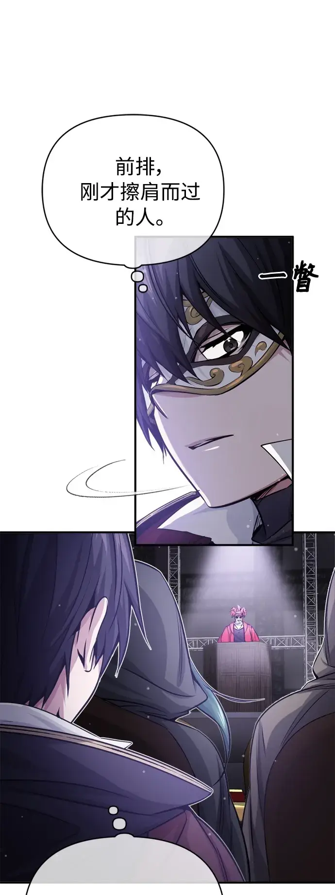 漫画《66666年后复活的黑魔法师》第65话 交出我的人工制品第50张图