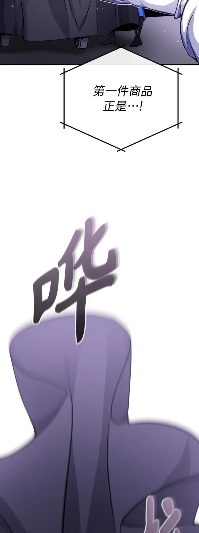 漫画《66666年后复活的黑魔法师》第65话 交出我的人工制品第52张图