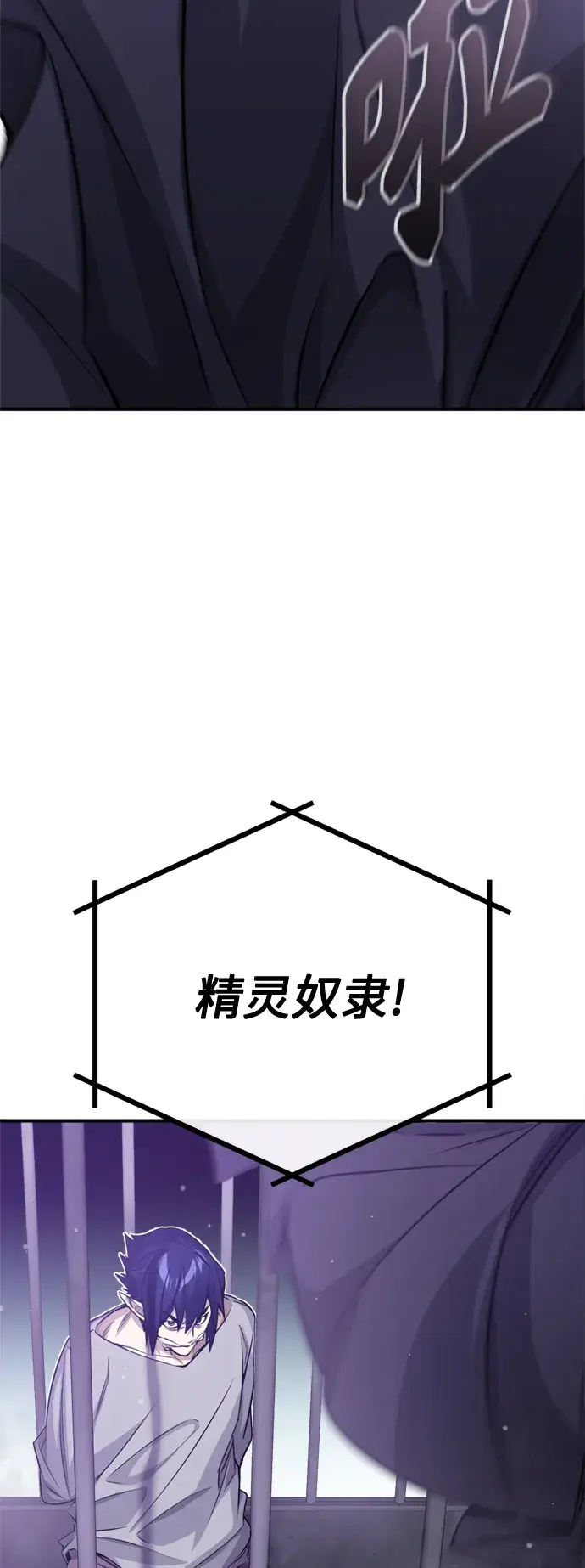 漫画《66666年后复活的黑魔法师》第65话 交出我的人工制品第53张图