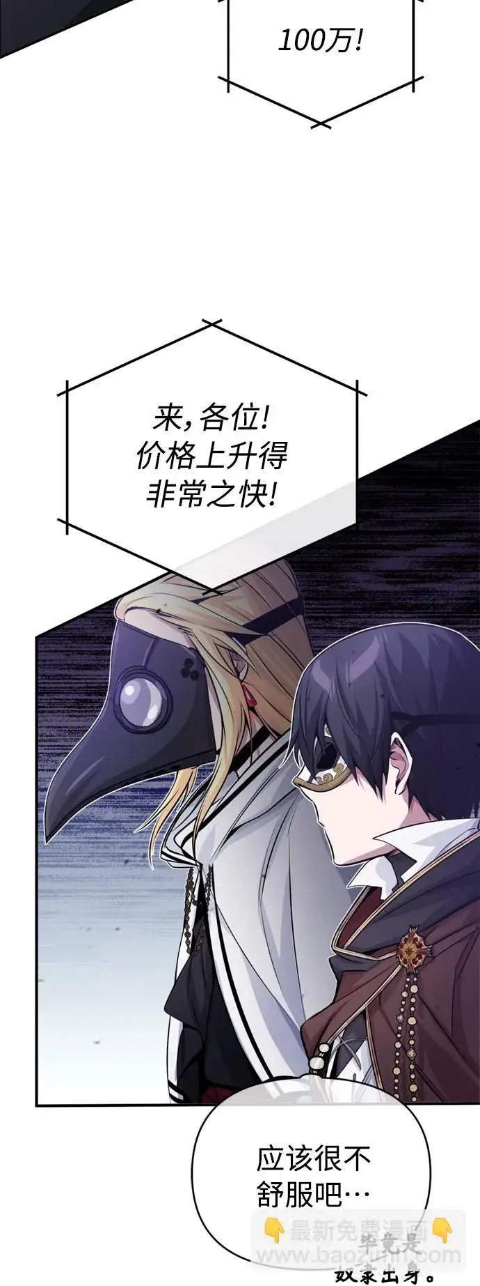 漫画《66666年后复活的黑魔法师》第65话 交出我的人工制品第55张图