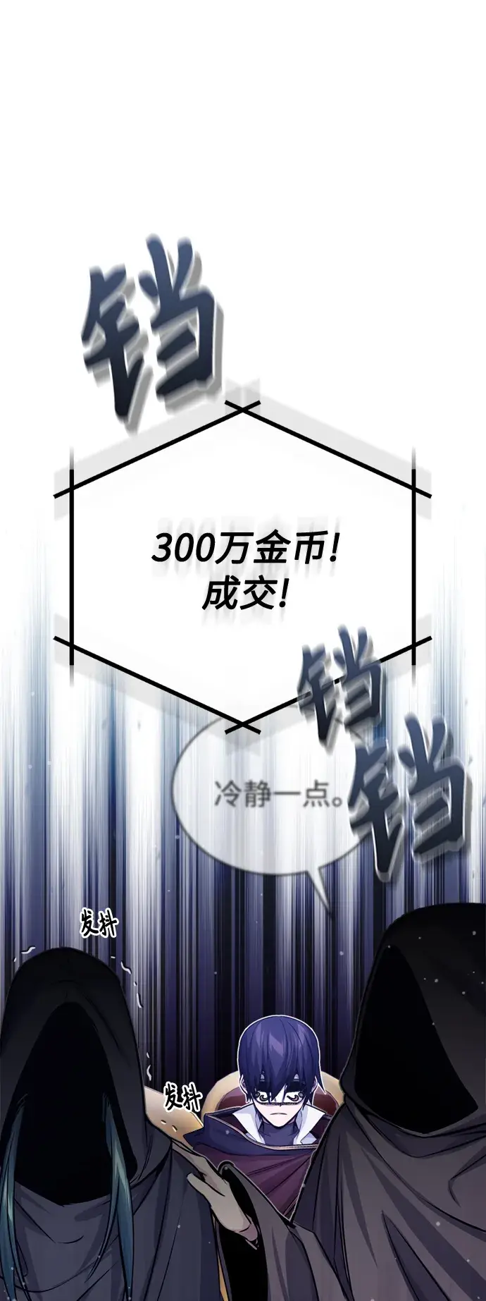 漫画《66666年后复活的黑魔法师》第65话 交出我的人工制品第56张图