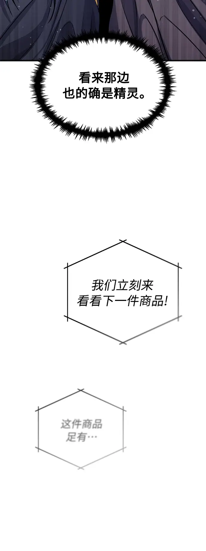 漫画《66666年后复活的黑魔法师》第65话 交出我的人工制品第57张图
