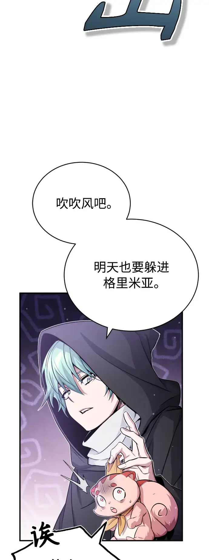 漫画《66666年后复活的黑魔法师》第65话 交出我的人工制品第6张图
