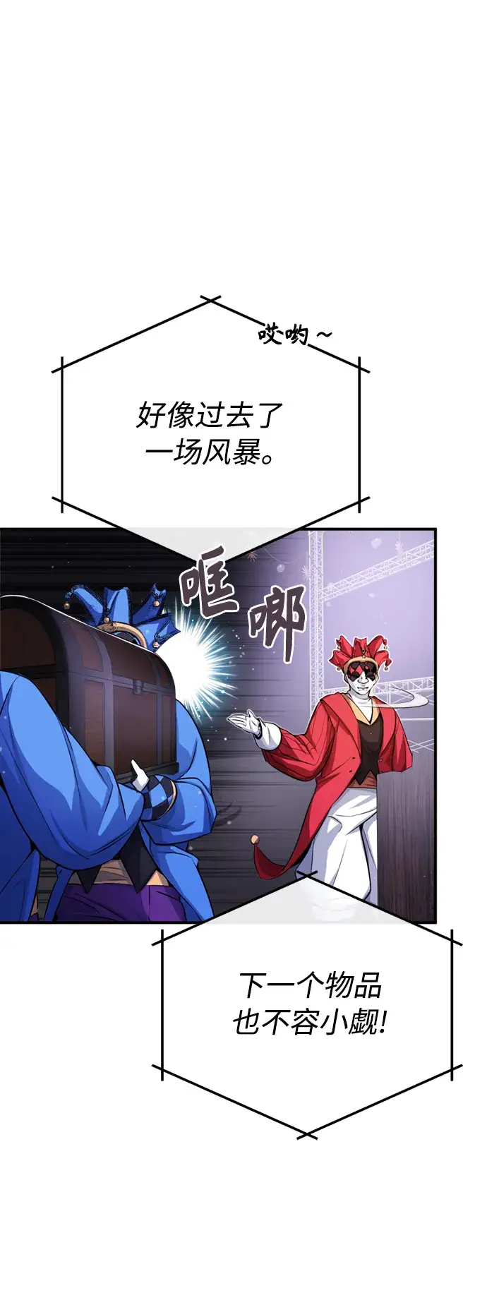 漫画《66666年后复活的黑魔法师》第65话 交出我的人工制品第65张图