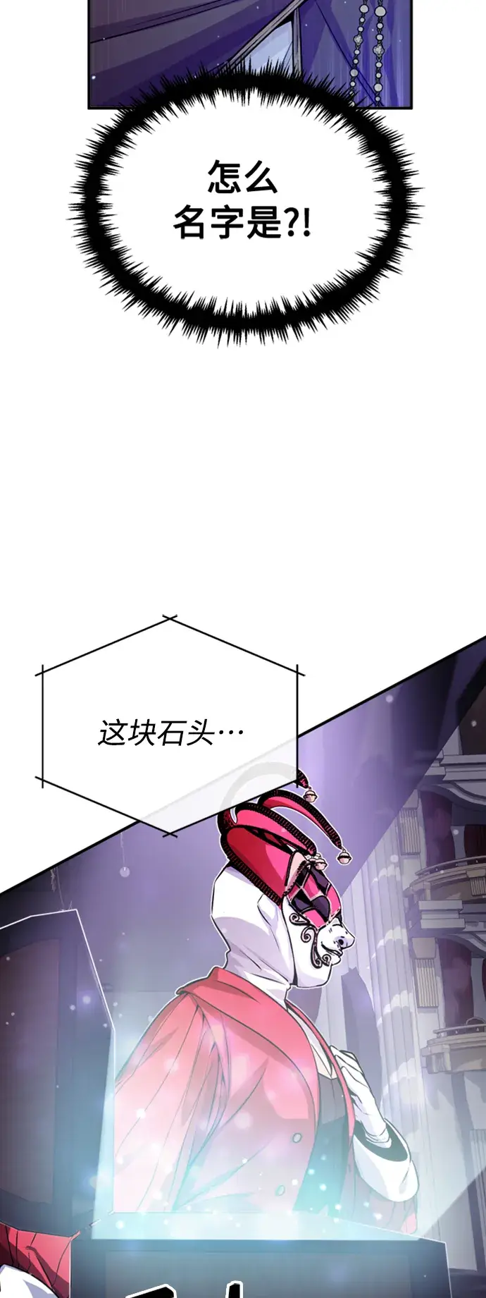 漫画《66666年后复活的黑魔法师》第65话 交出我的人工制品第67张图