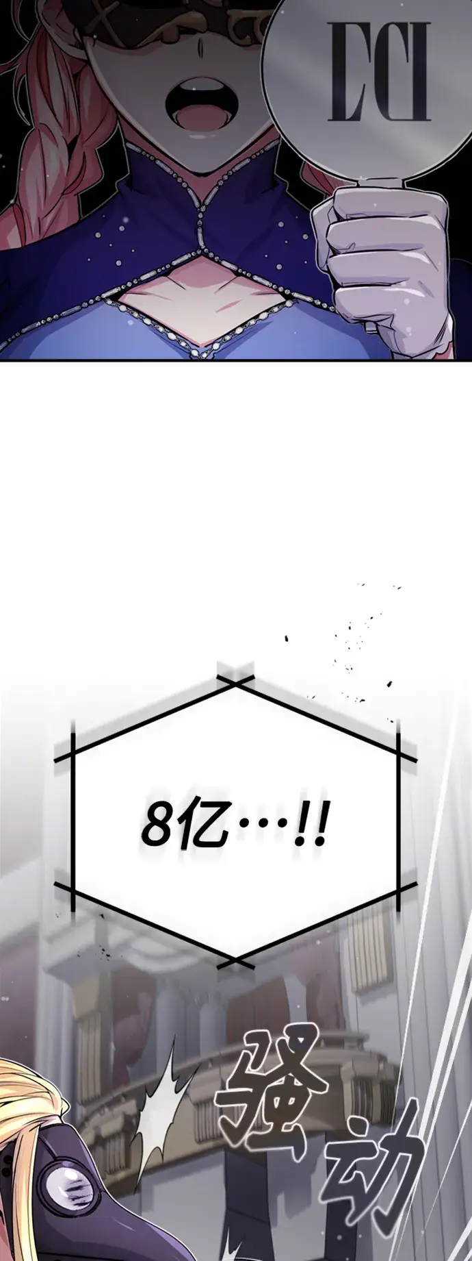 漫画《66666年后复活的黑魔法师》第65话 交出我的人工制品第70张图