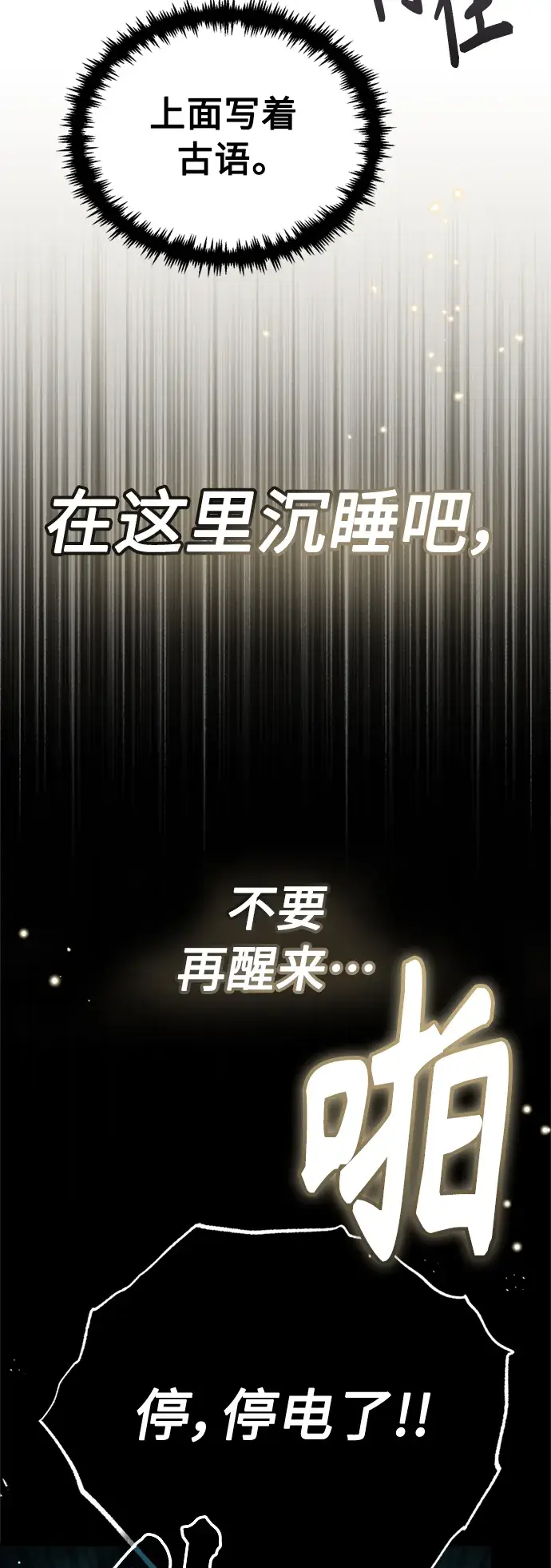 漫画《66666年后复活的黑魔法师》第65话 交出我的人工制品第76张图