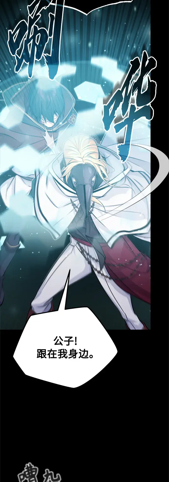 漫画《66666年后复活的黑魔法师》第65话 交出我的人工制品第77张图
