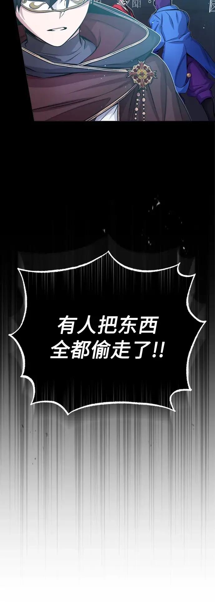 漫画《66666年后复活的黑魔法师》第65话 交出我的人工制品第79张图