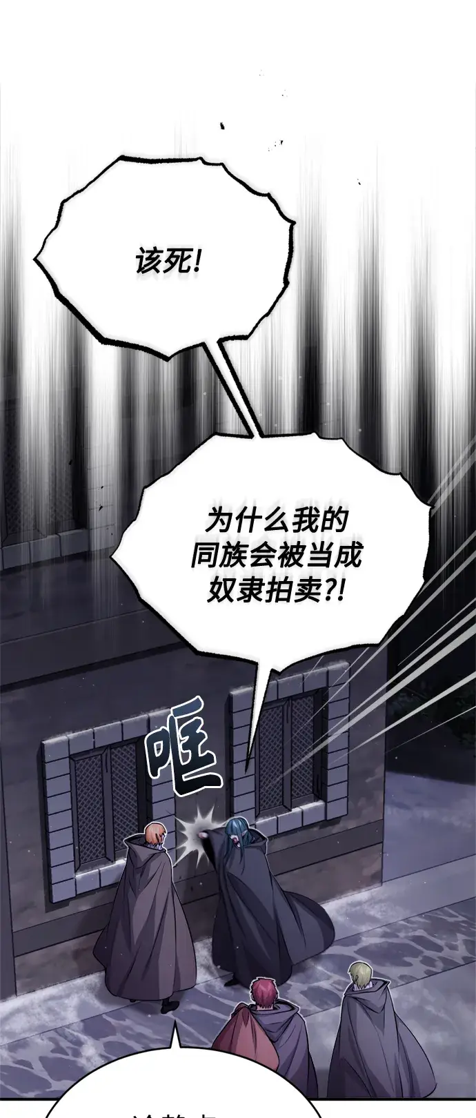 漫画《66666年后复活的黑魔法师》第65话 交出我的人工制品第80张图