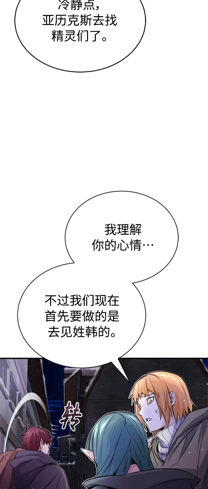 漫画《66666年后复活的黑魔法师》第65话 交出我的人工制品第81张图