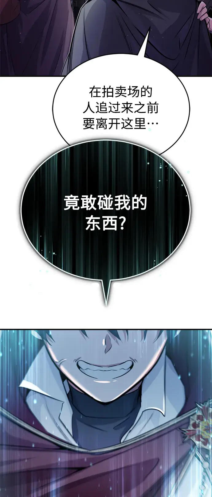 漫画《66666年后复活的黑魔法师》第65话 交出我的人工制品第82张图