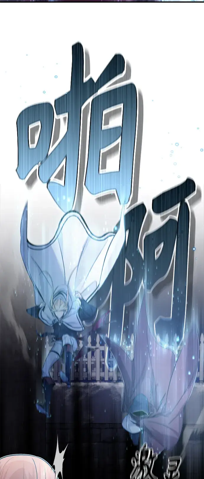 漫画《66666年后复活的黑魔法师》第65话 交出我的人工制品第83张图