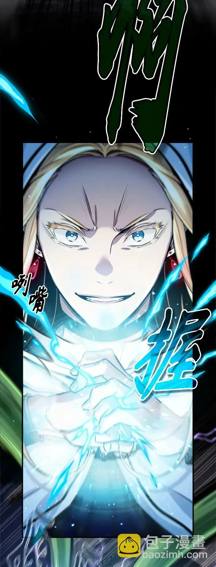 漫画《66666年后复活的黑魔法师》第66话 拍卖场的追击者第11张图