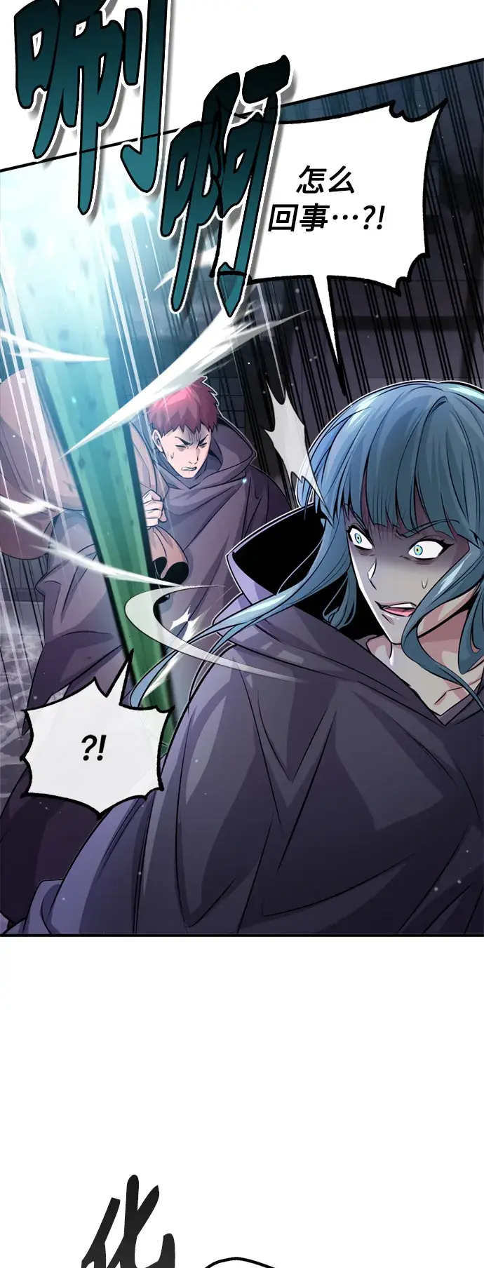 漫画《66666年后复活的黑魔法师》第66话 拍卖场的追击者第13张图