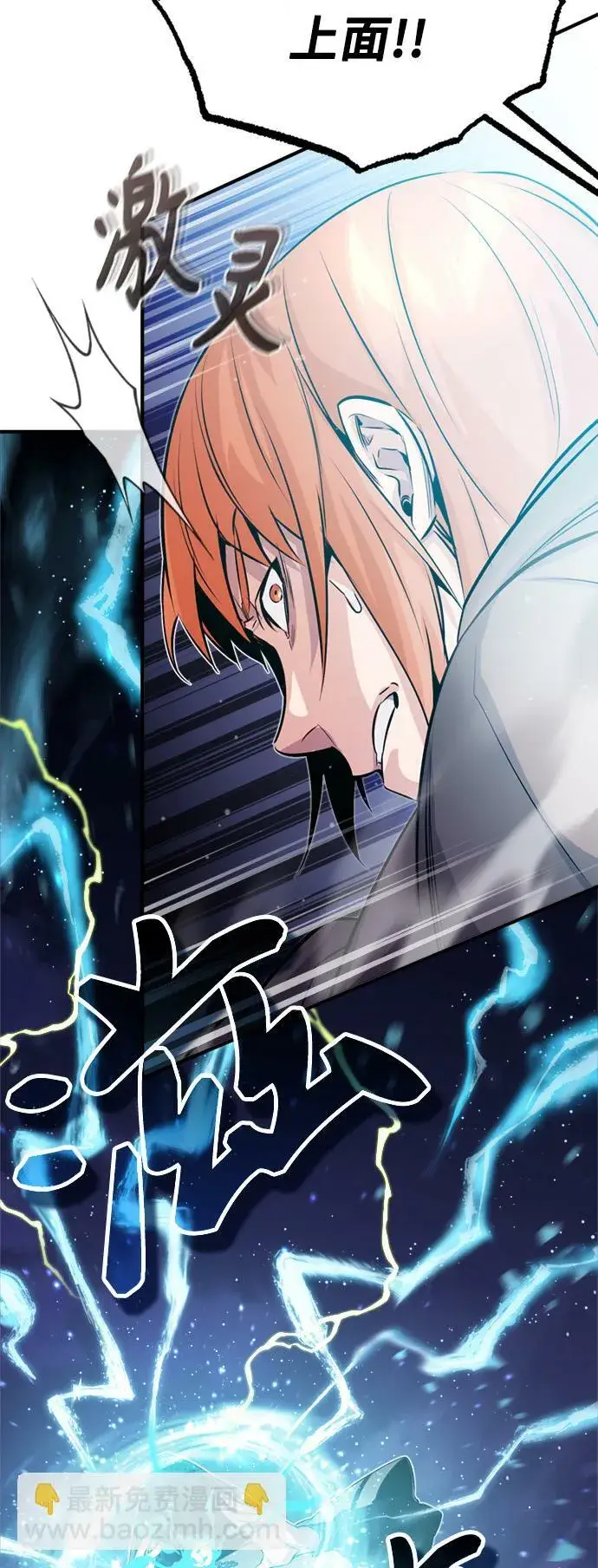 漫画《66666年后复活的黑魔法师》第66话 拍卖场的追击者第16张图