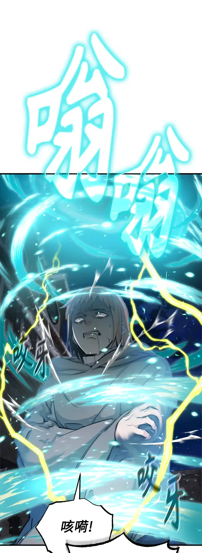 漫画《66666年后复活的黑魔法师》第66话 拍卖场的追击者第18张图