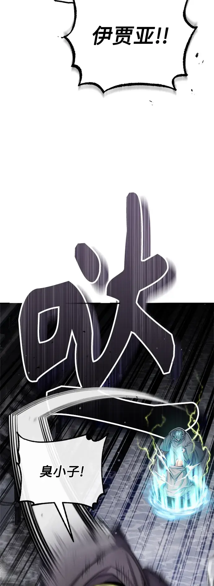 漫画《66666年后复活的黑魔法师》第66话 拍卖场的追击者第19张图