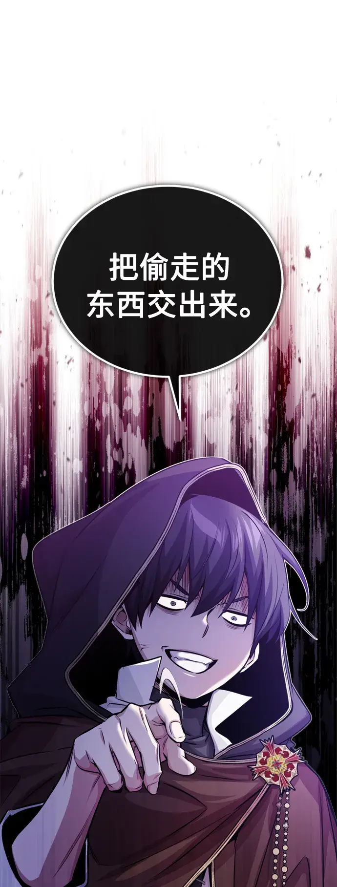 漫画《66666年后复活的黑魔法师》第66话 拍卖场的追击者第2张图