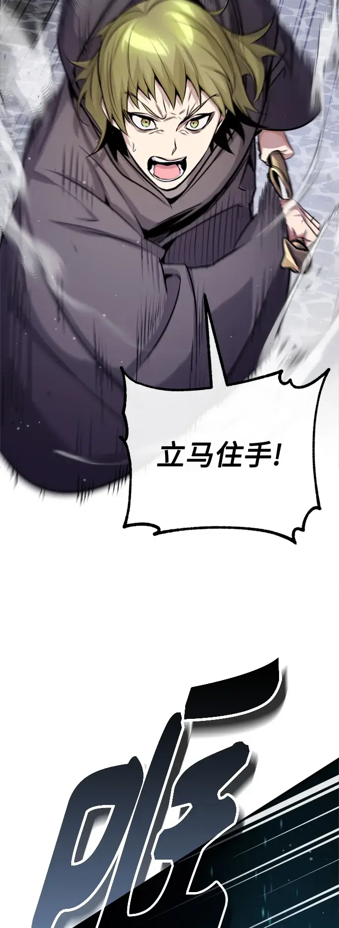 漫画《66666年后复活的黑魔法师》第66话 拍卖场的追击者第20张图