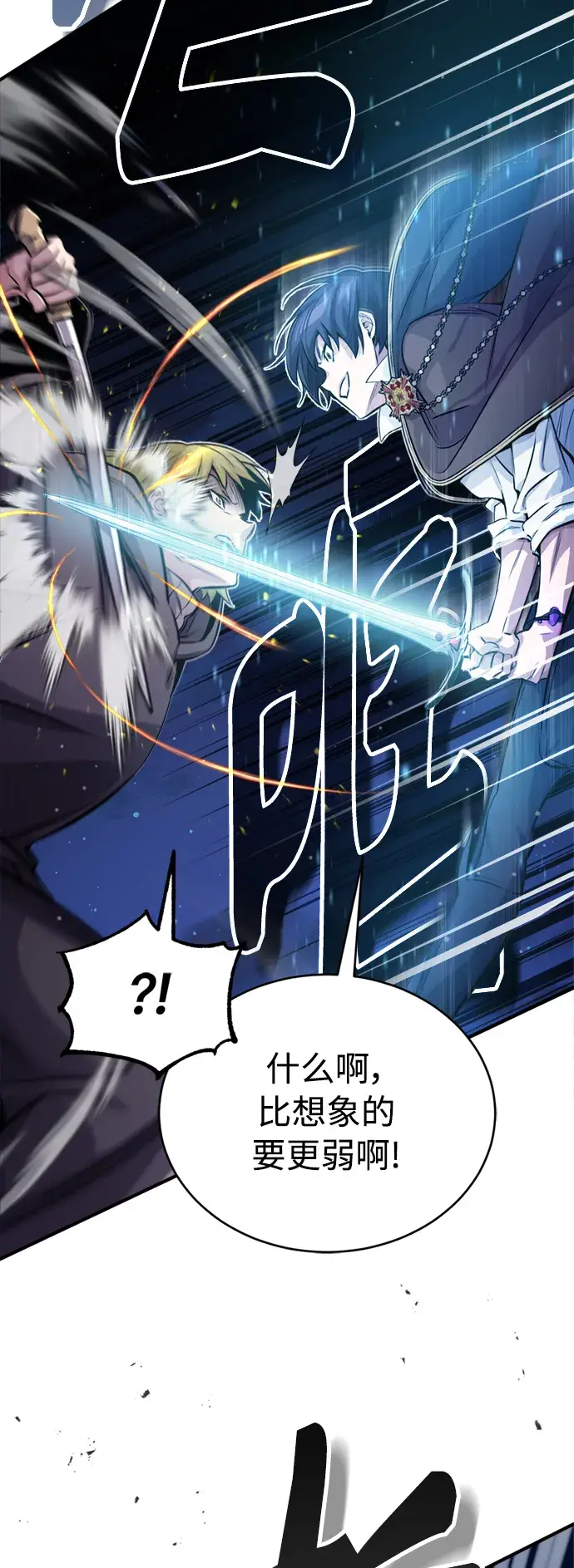 漫画《66666年后复活的黑魔法师》第66话 拍卖场的追击者第21张图