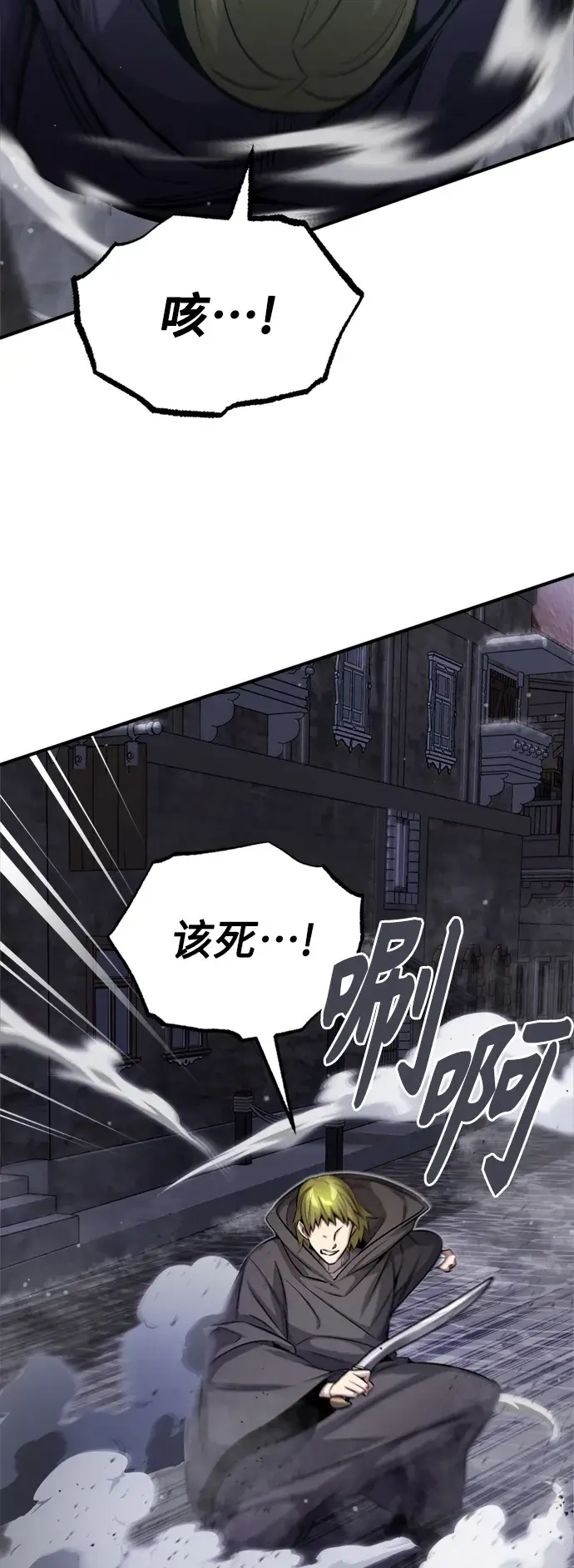 漫画《66666年后复活的黑魔法师》第66话 拍卖场的追击者第23张图