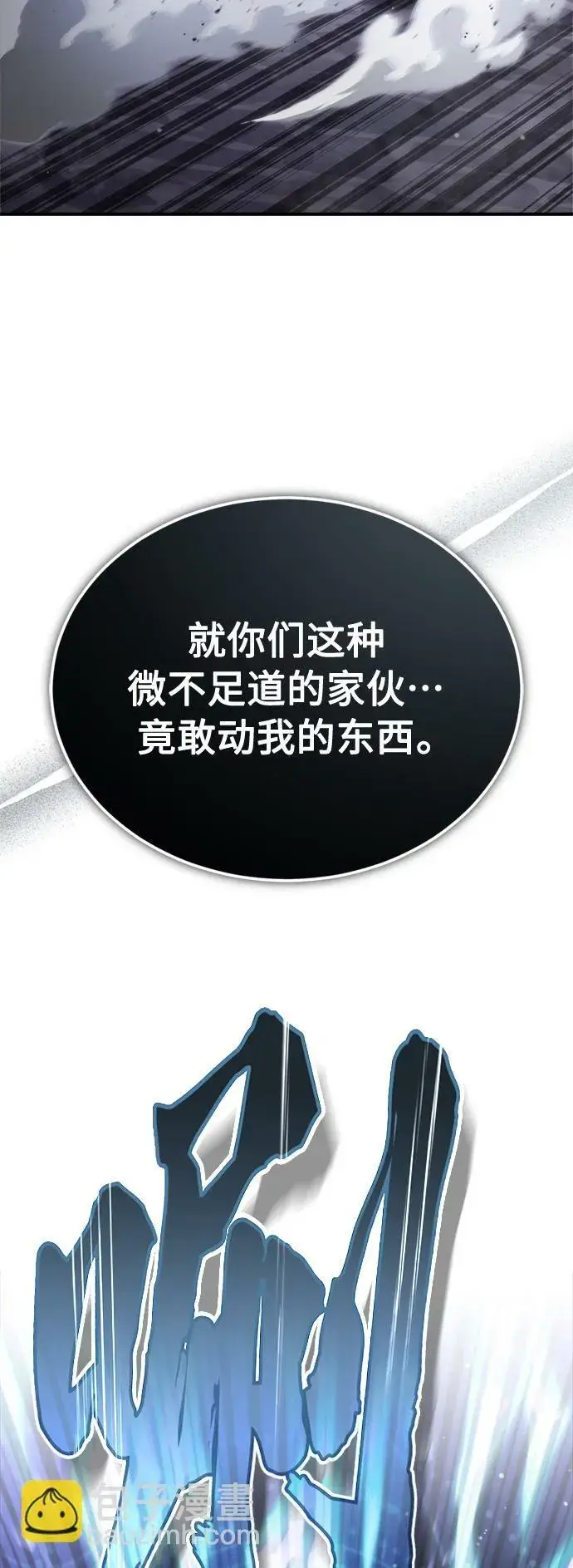 漫画《66666年后复活的黑魔法师》第66话 拍卖场的追击者第24张图