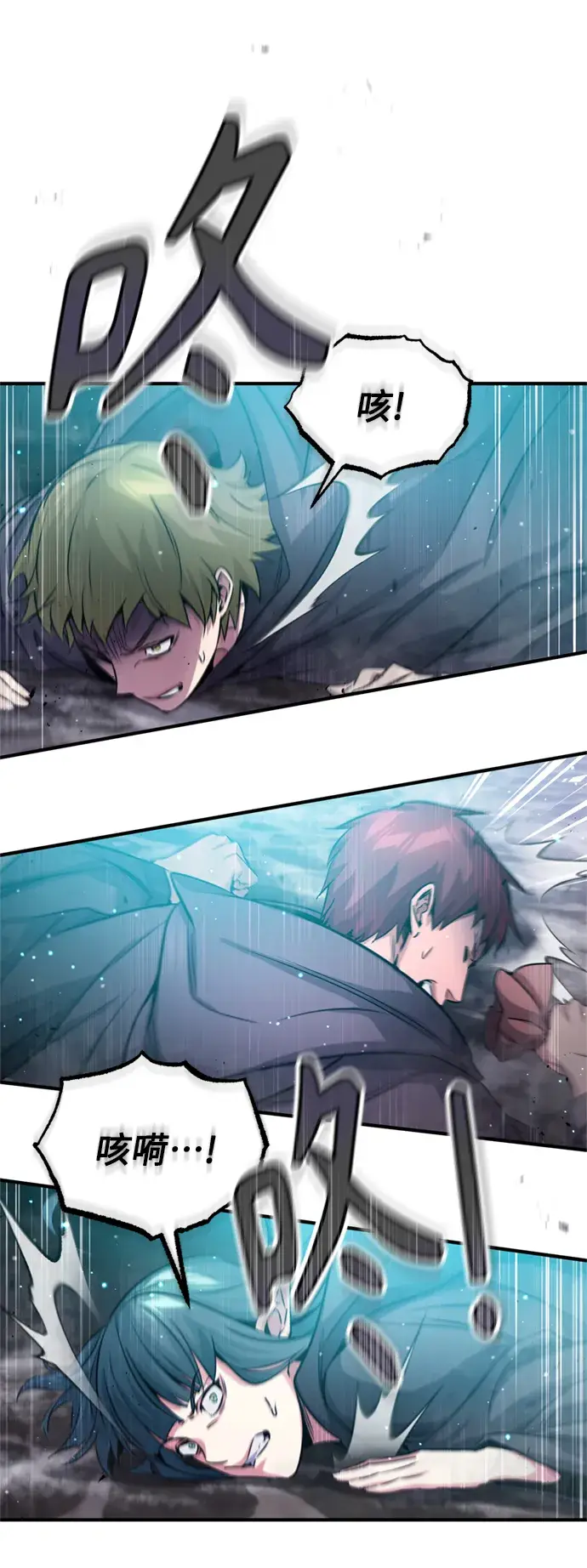 漫画《66666年后复活的黑魔法师》第66话 拍卖场的追击者第26张图