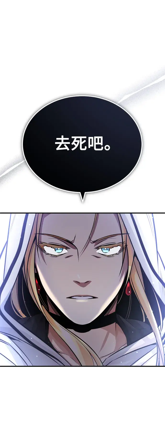 漫画《66666年后复活的黑魔法师》第66话 拍卖场的追击者第27张图