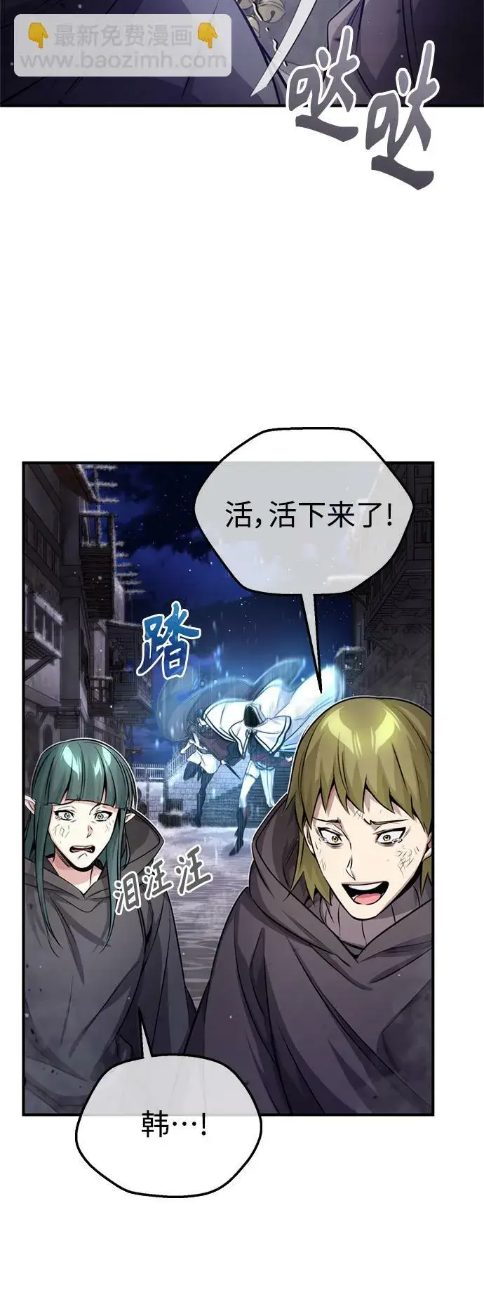 漫画《66666年后复活的黑魔法师》第66话 拍卖场的追击者第31张图