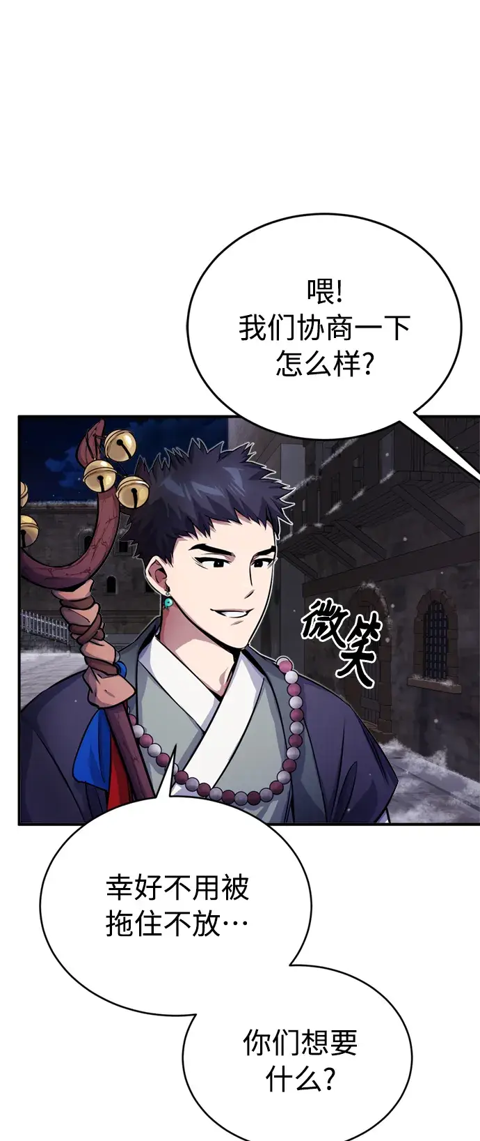 漫画《66666年后复活的黑魔法师》第66话 拍卖场的追击者第35张图