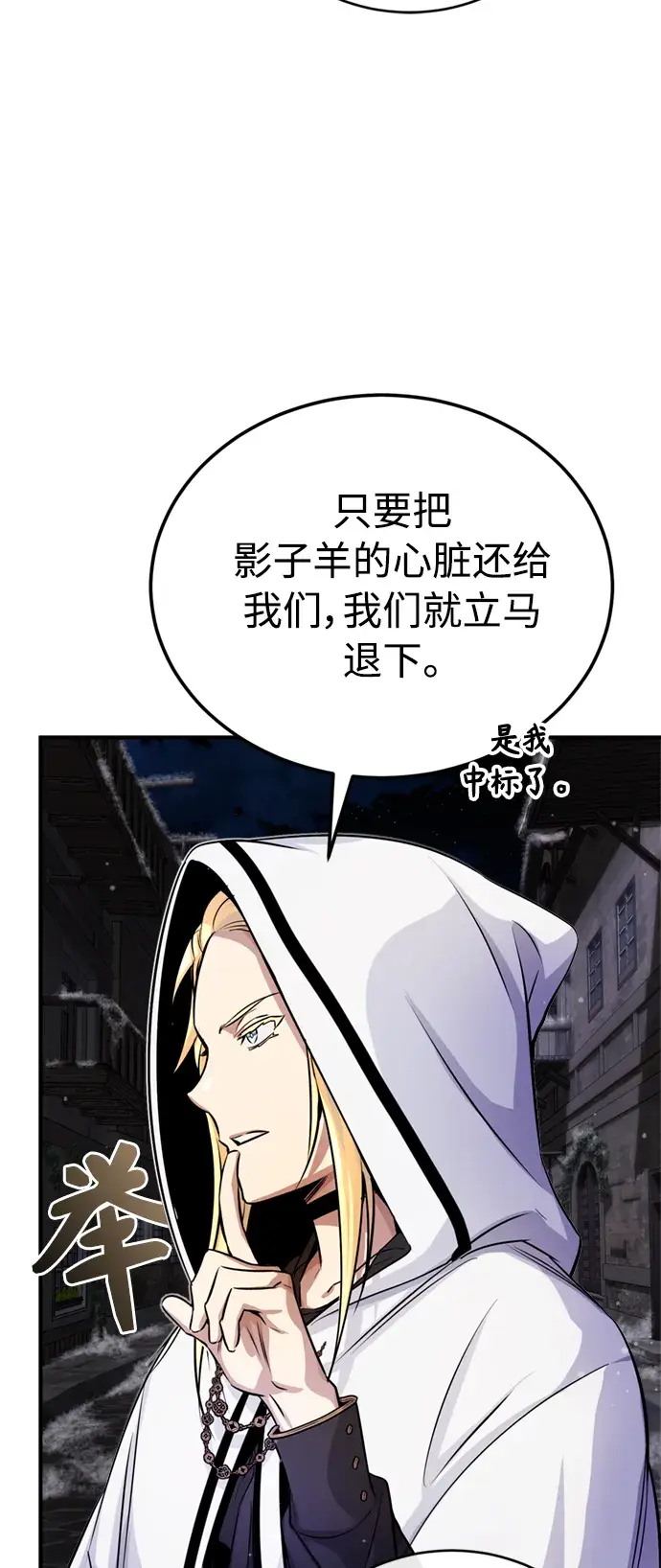漫画《66666年后复活的黑魔法师》第66话 拍卖场的追击者第36张图