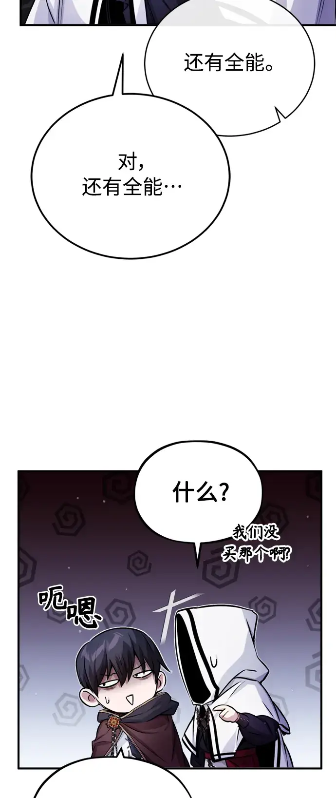 漫画《66666年后复活的黑魔法师》第66话 拍卖场的追击者第37张图
