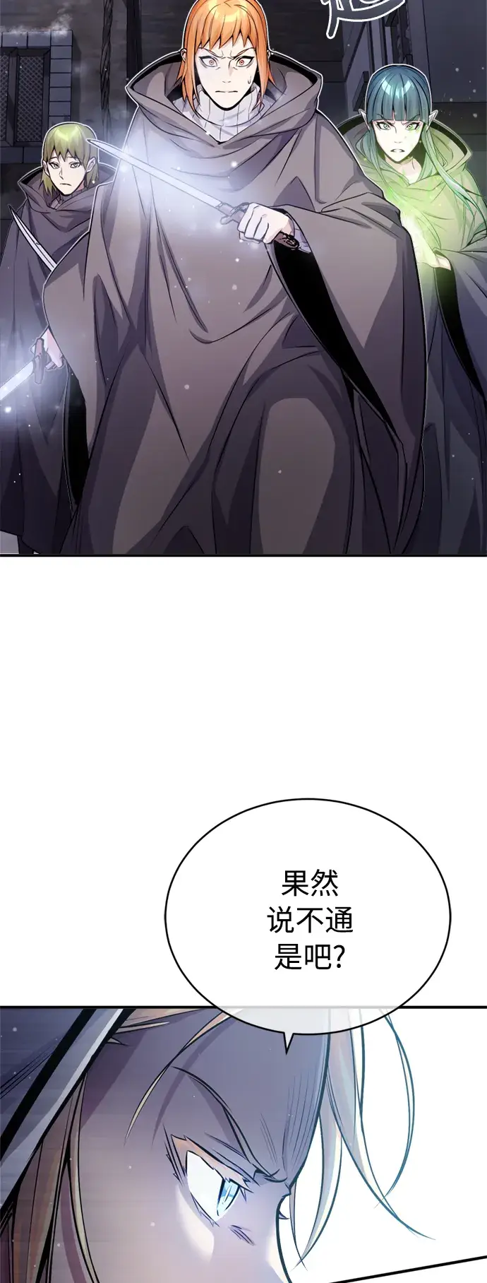 漫画《66666年后复活的黑魔法师》第66话 拍卖场的追击者第4张图