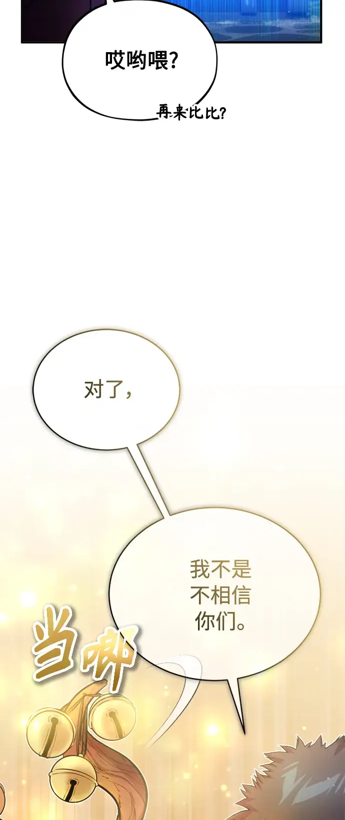 漫画《66666年后复活的黑魔法师》第66话 拍卖场的追击者第40张图