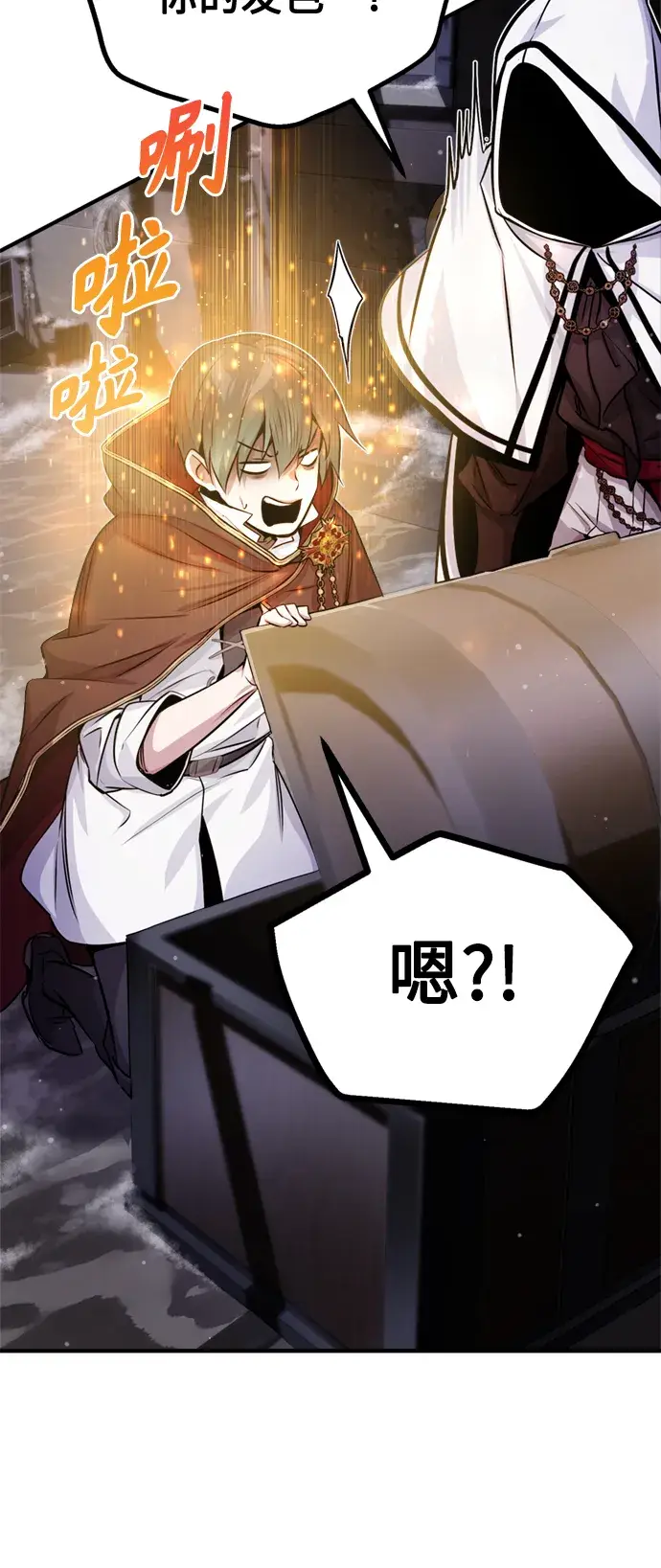漫画《66666年后复活的黑魔法师》第66话 拍卖场的追击者第42张图