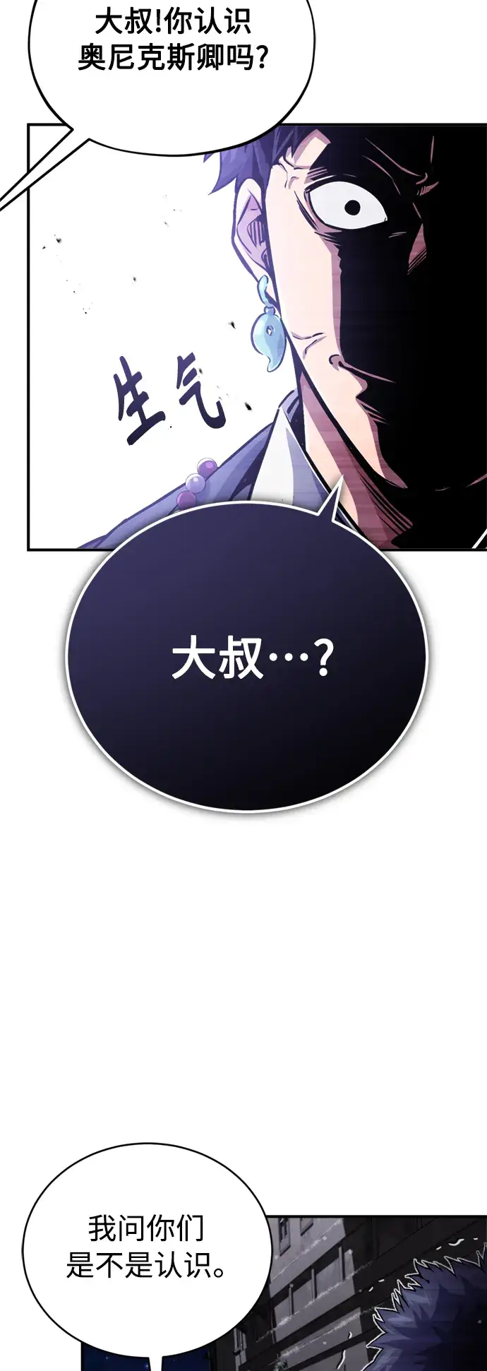 漫画《66666年后复活的黑魔法师》第66话 拍卖场的追击者第46张图