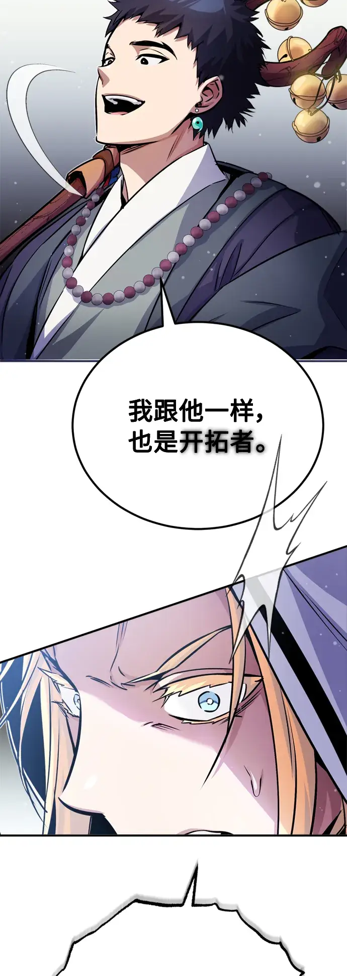 漫画《66666年后复活的黑魔法师》第66话 拍卖场的追击者第48张图