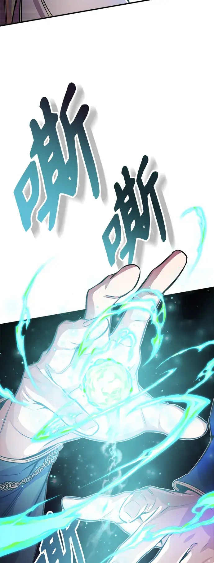 漫画《66666年后复活的黑魔法师》第66话 拍卖场的追击者第5张图