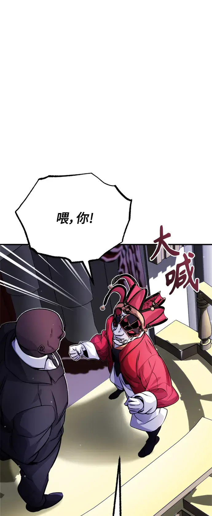 漫画《66666年后复活的黑魔法师》第66话 拍卖场的追击者第57张图